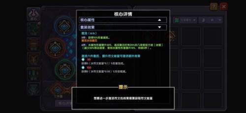 我的勇者应用宝版客户端法师三天百层攻略14