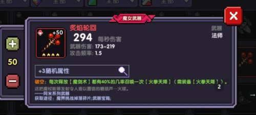 我的勇者应用宝版客户端法师三天百层攻略15