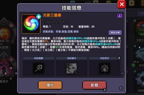 我的勇者应用宝版客户端法师三天百层攻略21