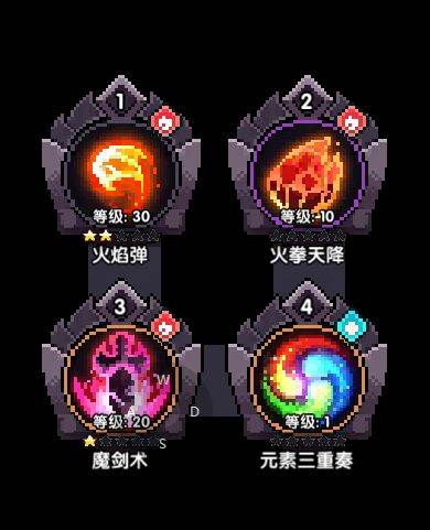 我的勇者应用宝版客户端法师三天百层攻略19