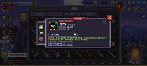 我的勇者一加客户端忍者三天百层攻略3