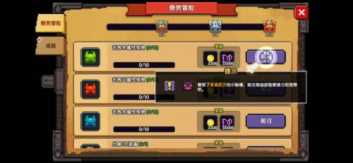 我的勇者uc版战士三天百层攻略3