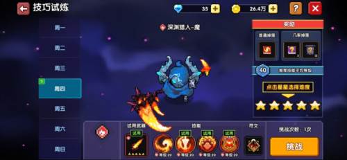 我的勇者uc版战士三天百层攻略7