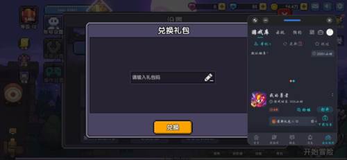 我的勇者uc版战士三天百层攻略12