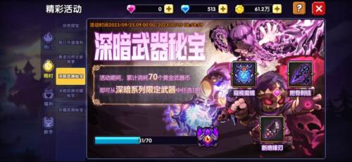 我的勇者uc版战士三天百层攻略27