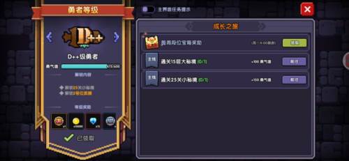 我的勇者uc版战士三天百层攻略34