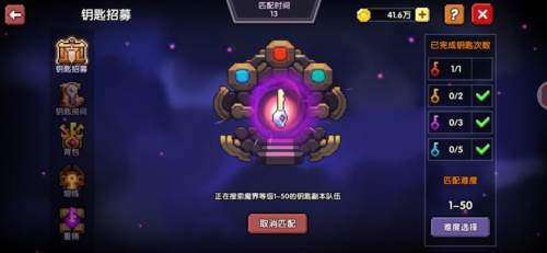 我的勇者uc版战士三天百层攻略41