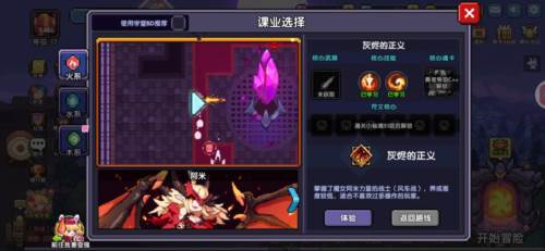 我的勇者uc版战士三天百层攻略43