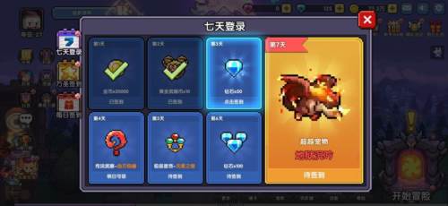 我的勇者小米版官方游侠三天百层攻略2