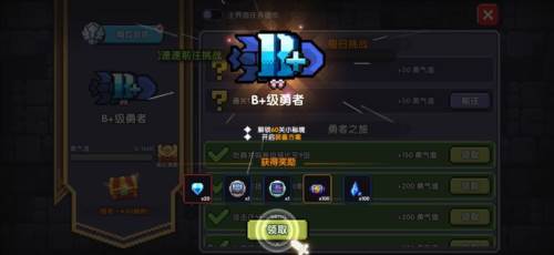 我的勇者小米版官方游侠三天百层攻略4