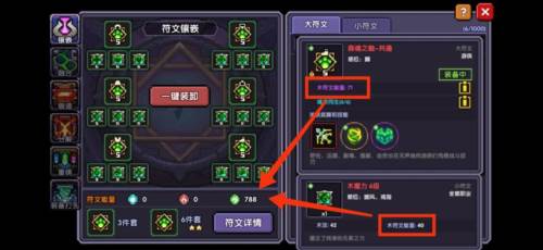 我的勇者小米版官方游侠三天百层攻略8
