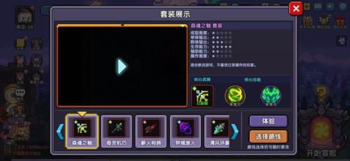 我的勇者小米版官方游侠三天百层攻略11