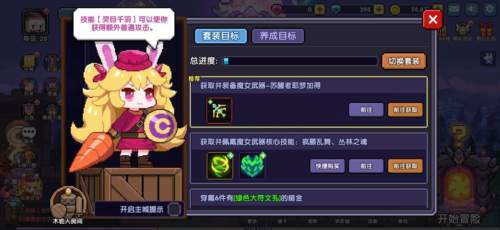 我的勇者小米版官方游侠三天百层攻略12