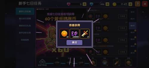 我的勇者小米版官方游侠三天百层攻略19