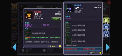 我的勇者小米版官方游侠三天百层攻略22