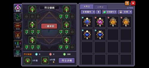 我的勇者小米版官方游侠三天百层攻略24