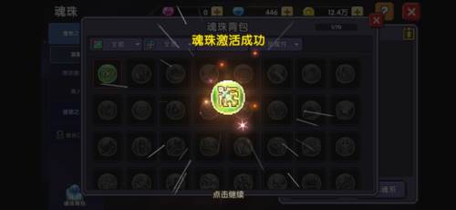 我的勇者小米版官方游侠三天百层攻略27