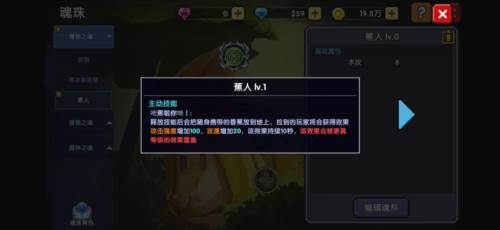 我的勇者小米版官方游侠三天百层攻略29