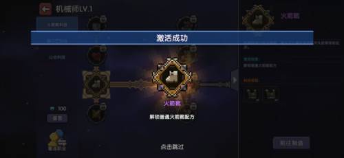 我的勇者小米版官方游侠三天百层攻略34