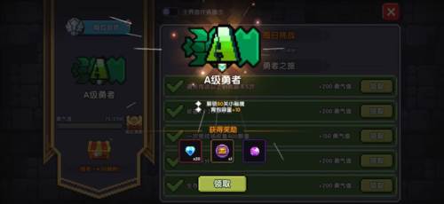 我的勇者小米版官方游侠三天百层攻略35