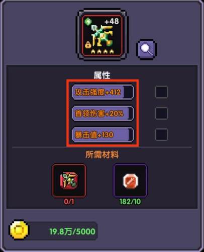 我的勇者小米版官方游侠三天百层攻略40