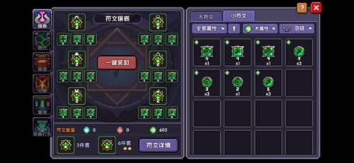 我的勇者小米版官方游侠三天百层攻略43