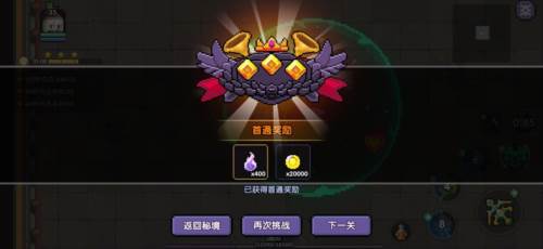 我的勇者小米版官方游侠三天百层攻略45
