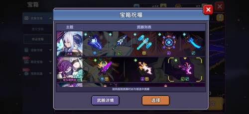 我的勇者小米版官方游侠三天百层攻略69