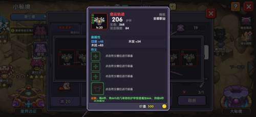 我的勇者小米版官方游侠三天百层攻略72