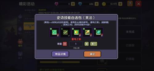 我的勇者小米版官方游侠三天百层攻略77