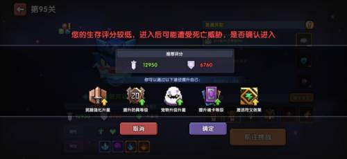 我的勇者小米版官方游侠三天百层攻略78