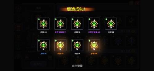 我的勇者小米版官方游侠三天百层攻略79