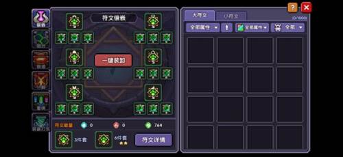 我的勇者小米版官方游侠三天百层攻略80