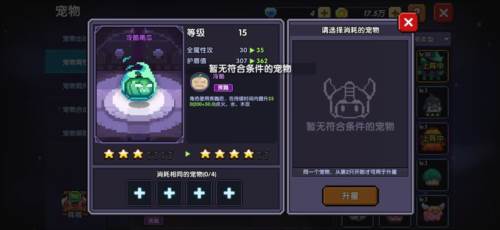 我的勇者小米版官方游侠三天百层攻略85