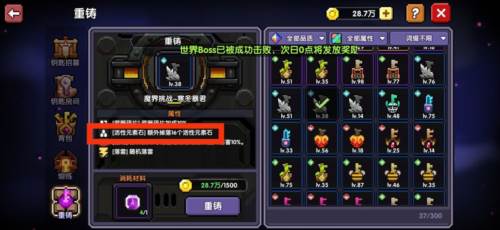 我的勇者小米版官方游侠三天百层攻略87
