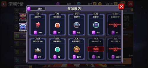 我的勇者小米版官方游侠三天百层攻略91