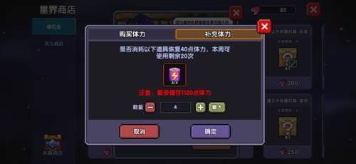 我的勇者小米版官方游侠三天百层攻略95