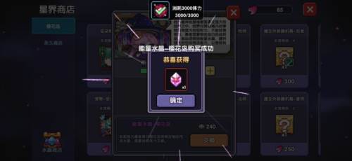 我的勇者小米版官方游侠三天百层攻略97