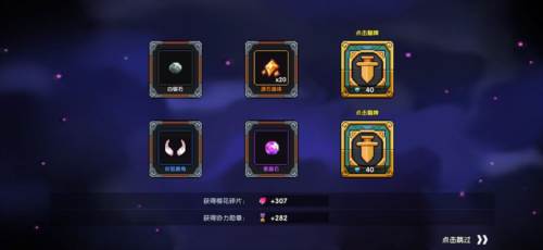 我的勇者小米版官方游侠三天百层攻略100