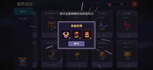 我的勇者小米版官方游侠三天百层攻略103