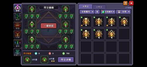 我的勇者小米版官方游侠三天百层攻略107
