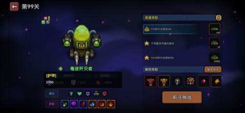 我的勇者小米版官方游侠三天百层攻略109