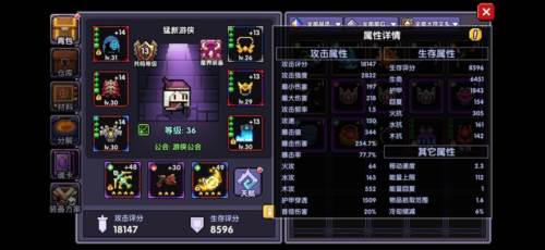 我的勇者小米版官方游侠三天百层攻略110
