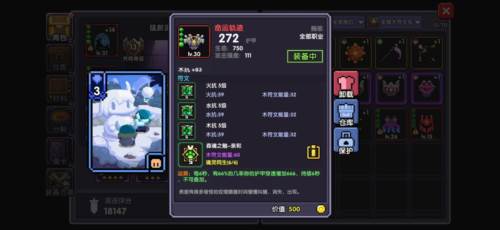 我的勇者小米版官方游侠三天百层攻略111