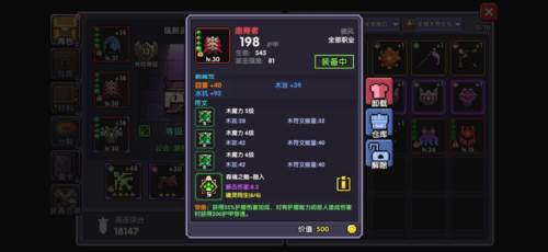 我的勇者小米版官方游侠三天百层攻略112