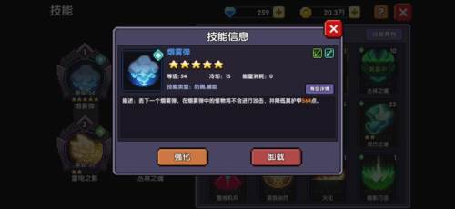 我的勇者小米版官方游侠三天百层攻略113
