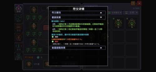 我的勇者小米版官方游侠三天百层攻略117