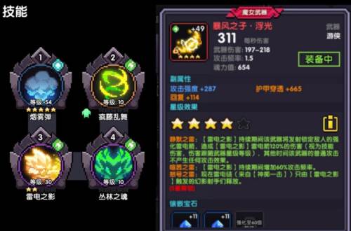 我的勇者小米版官方游侠三天百层攻略121