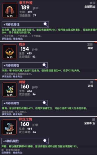 我的勇者华为服游侠火力倾泻打法2