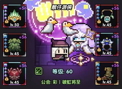 我的勇者国际服新水游侠打法2